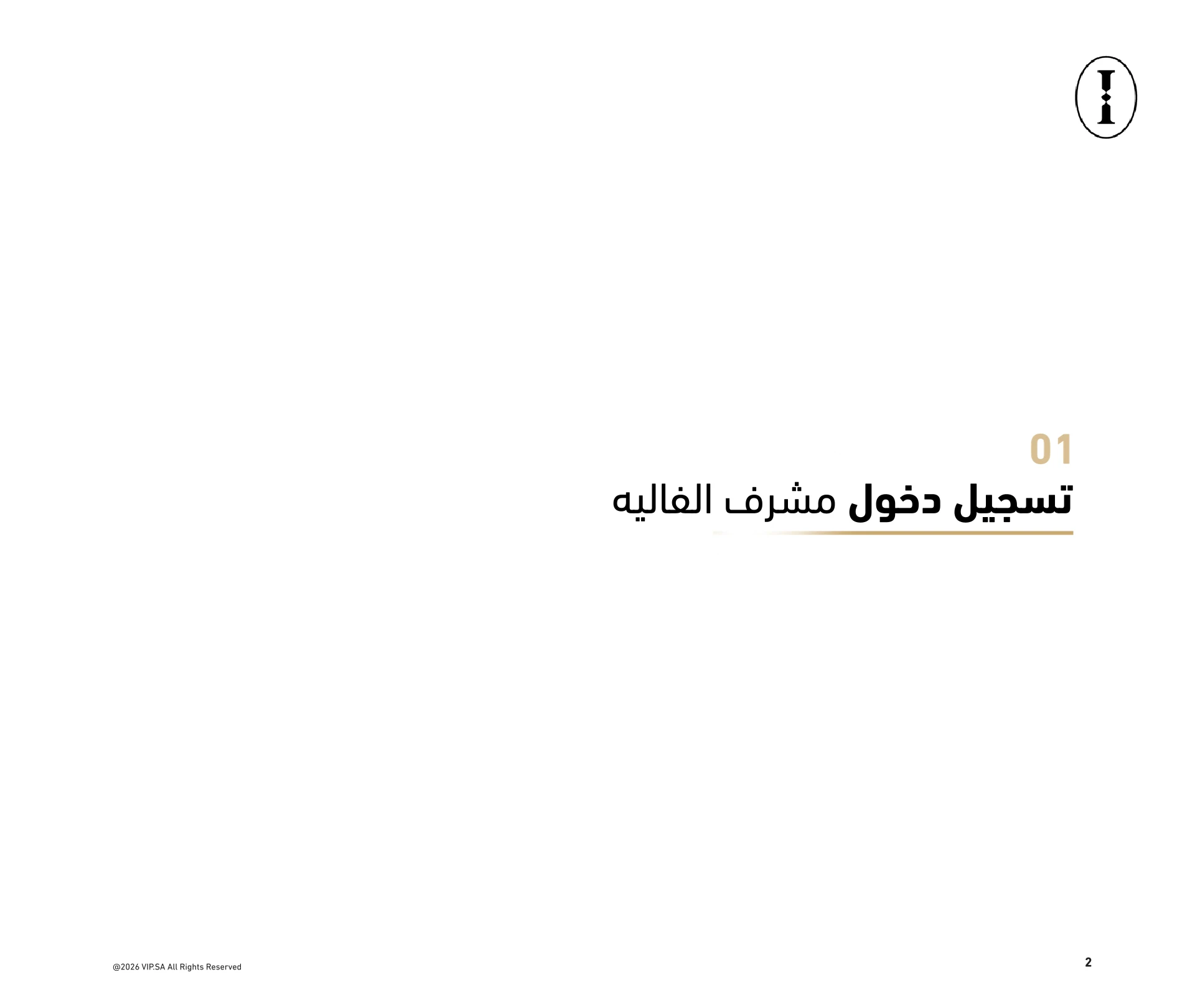 دليل المشرف 3